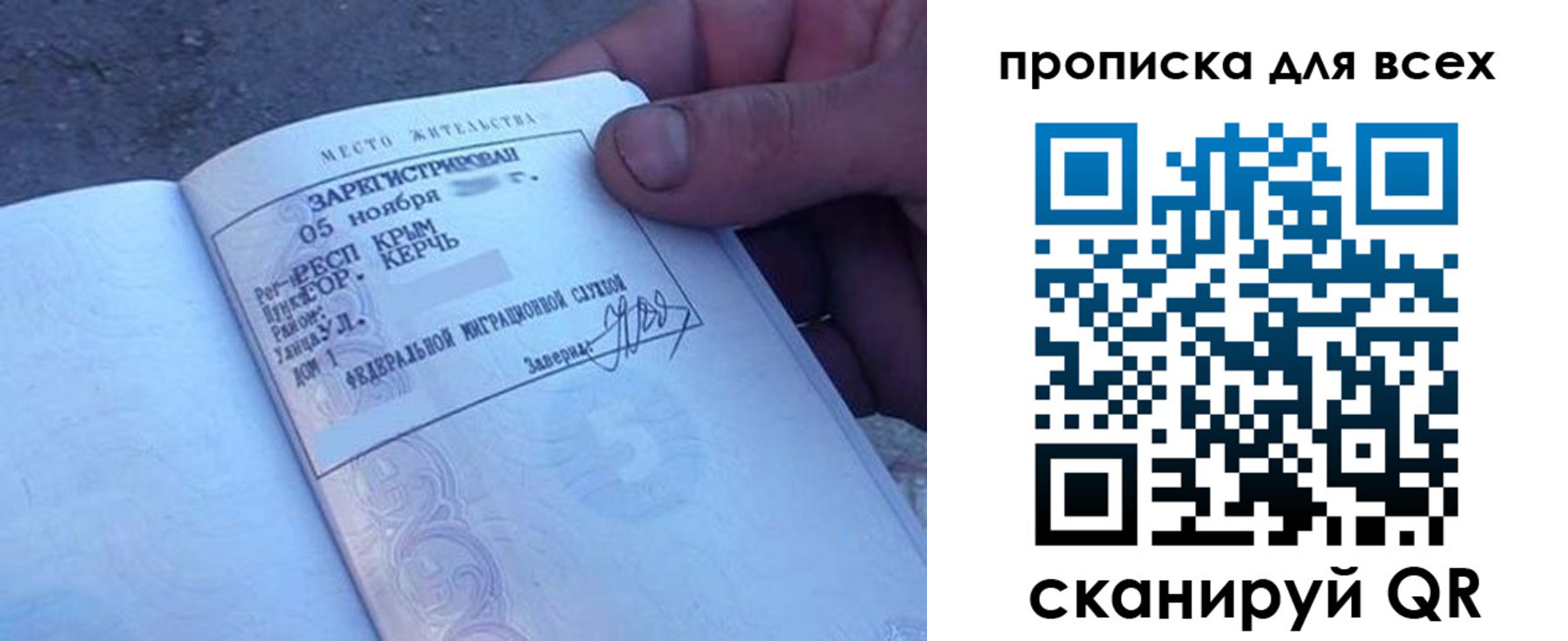 временная регистрация в квартире в Алагире