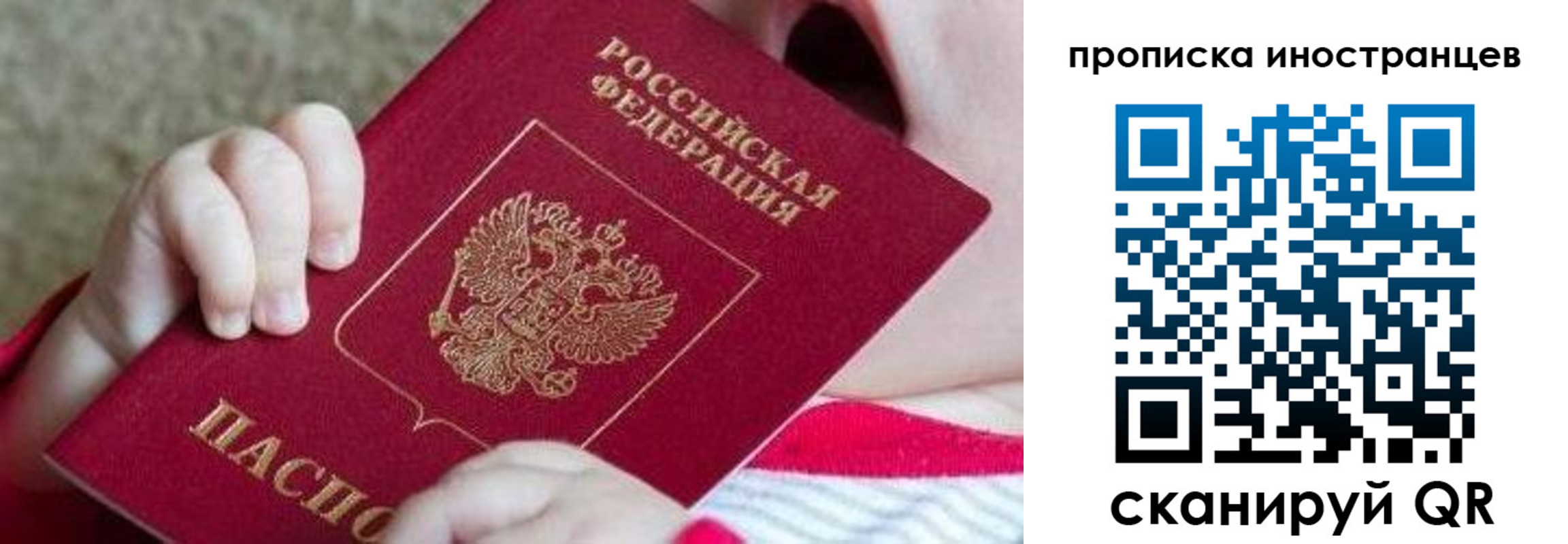 временная регистрация поиск в Алагире