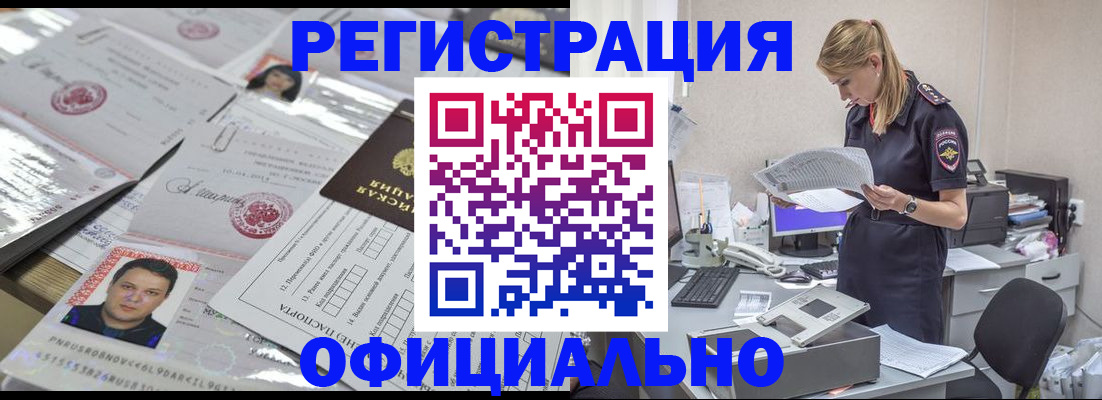 прописка для кредита в Алагире