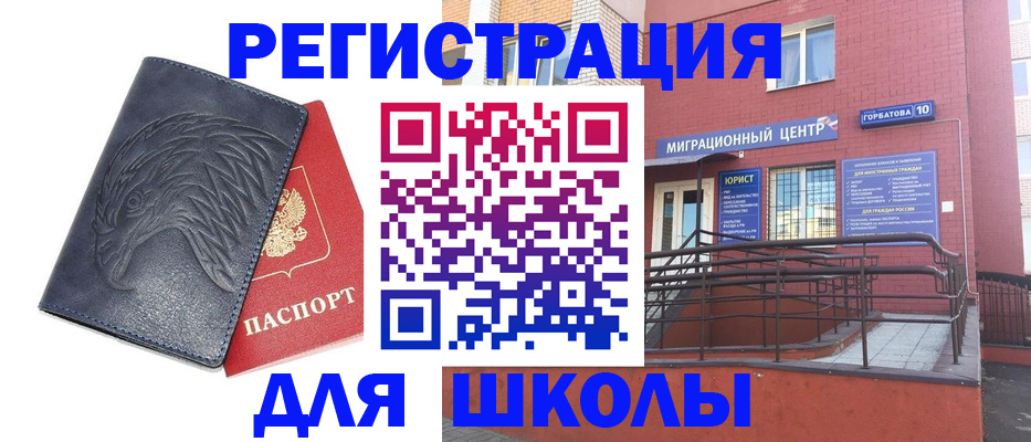 временная регистрация адрес в Алагире