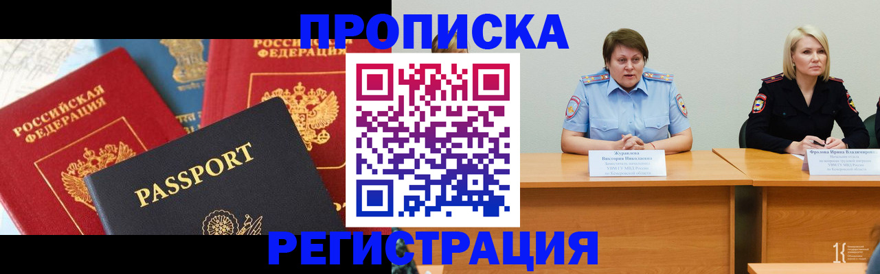 прописка для военкомата в Алагире